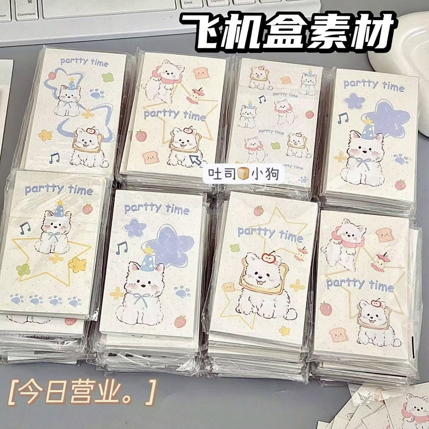 可爱狗狗ins风封口贴手账拼贴图片