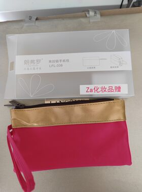 za专柜赠品朗费罗创意包袋专家防水双拉链手机包零钱包手拿收纳包