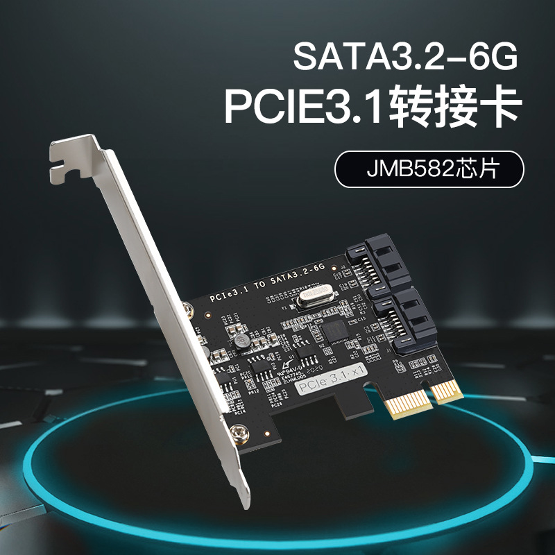 DIEWUPCI-E3.1转2口SATA3.2