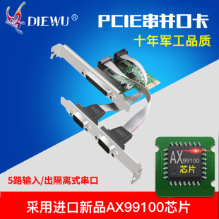 全新PCIE串并口卡双COM串口+打印机并口组合卡RS232工控卡AX99100