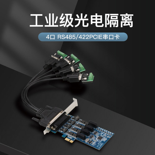 DIEWU隔离串口扩展卡防雷