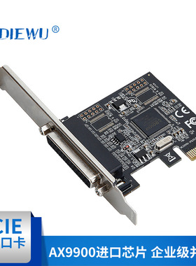 DIEWU AX9900一并口PCIE转接卡25针打印机并口扩展卡