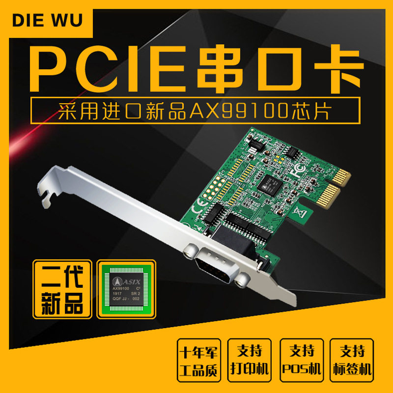 DIEWU AX99100原装连接线/航插线/连接