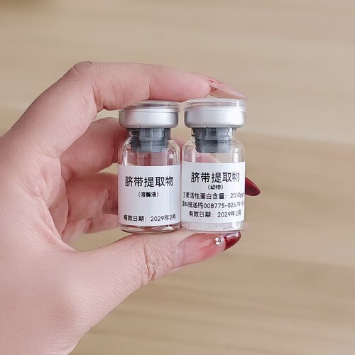 脐带提取物冻干粉原料报送码齐全脐带血动物脐带提取物化妆品原料