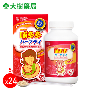 孕哺儿妈妈专用通乳下奶消除乳积颗粒120g 中国台湾直邮原装 正品