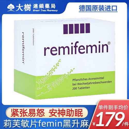 德国莉芙敏片Remifemin黑升麻更年期失眠盗汗调理女性100片进口R