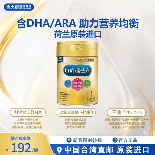台版美赞臣HMO优生1段奶粉