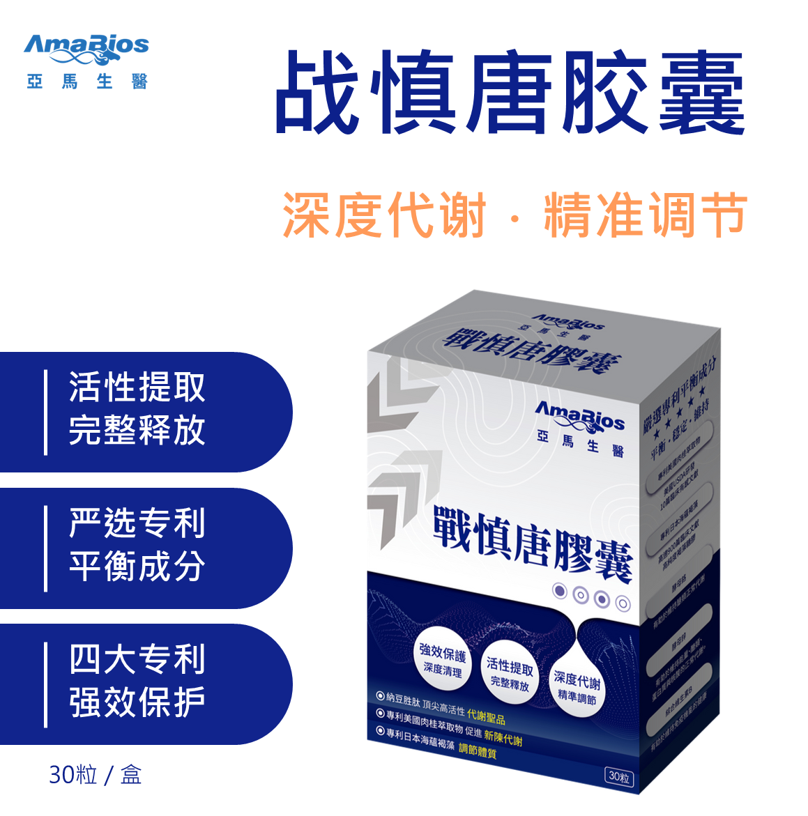 亚马生医进口纳豆激酶稳定血糖肉桂修护胰岛肾脏结石心血管胶囊wg