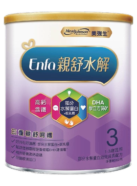 荷兰原装进口台湾直邮美强生亲舒