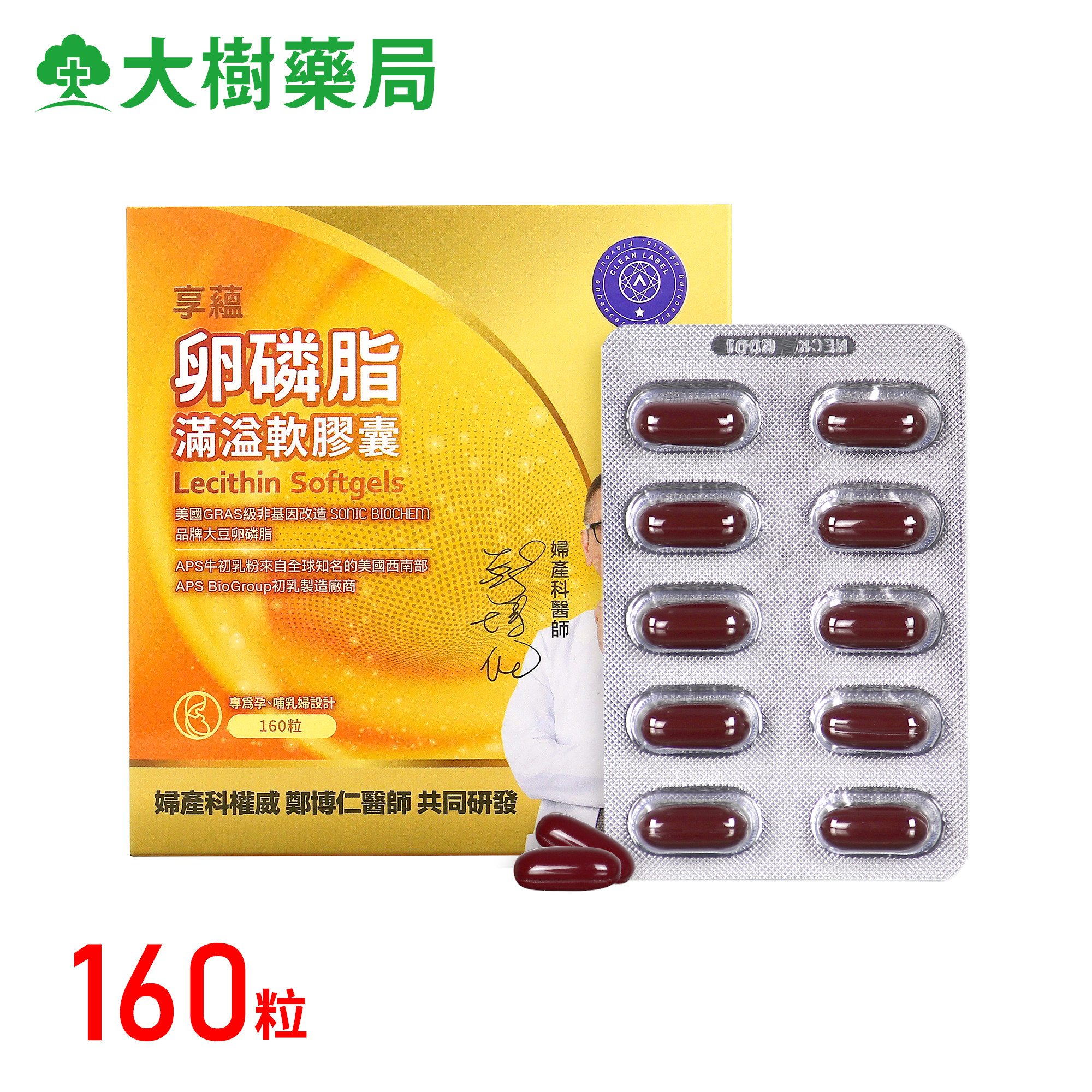 常春藤好满溢卵磷脂进口妈妈下奶催乳消硬块催奶哺乳期堵奶通乳TW