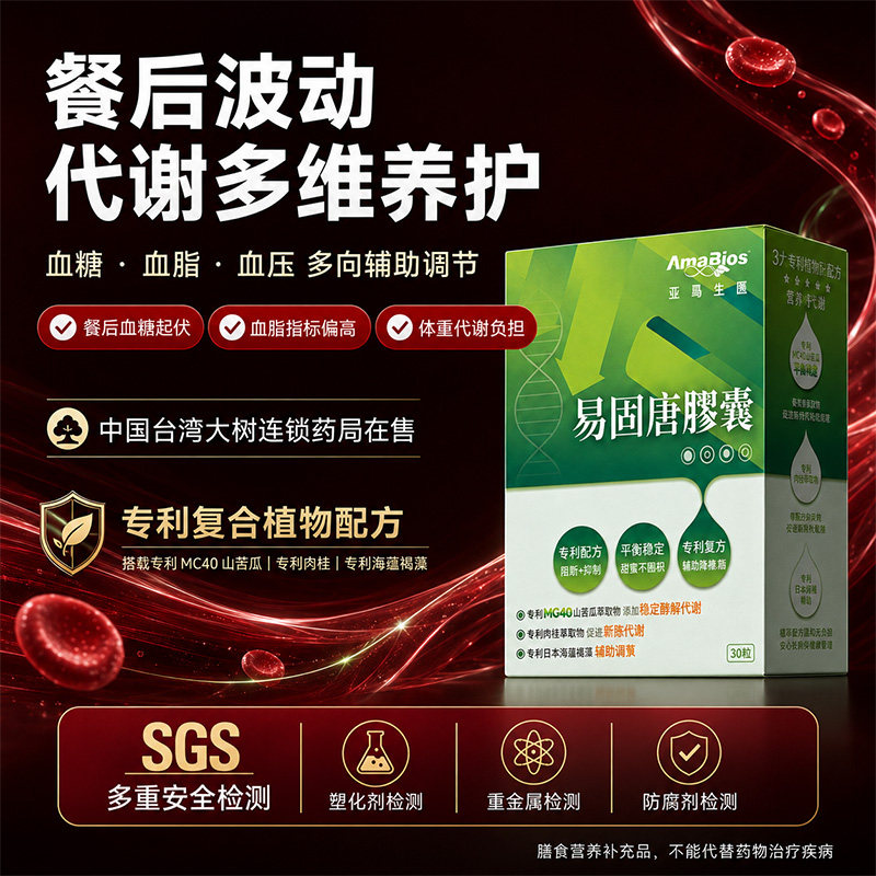 进口山苦瓜肉桂血糖平衡