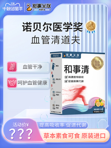 海外进口台湾保健食品和事清L精胺酸NO男人健康健身备孕强肾WG