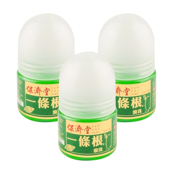 保济堂一条根清凉滚珠35g/瓶中国台湾跌打损伤药油2倍购HB