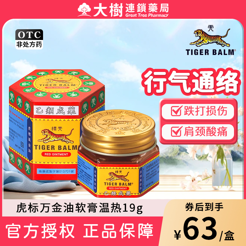 蚊虫叮咬 皮肤搔痒 缓解肌肉酸痛