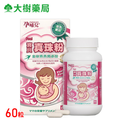 低温研制珠粉天然钙质 金丝燕燕窝 滋补强身