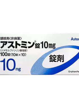 日本astomin镇咳剂100粒呼吸道炎症肺炎急慢性支气管炎咳嗽正品R