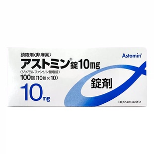 日本astomin镇咳剂100粒呼吸道炎症肺炎急慢性支气管炎咳嗽正品R