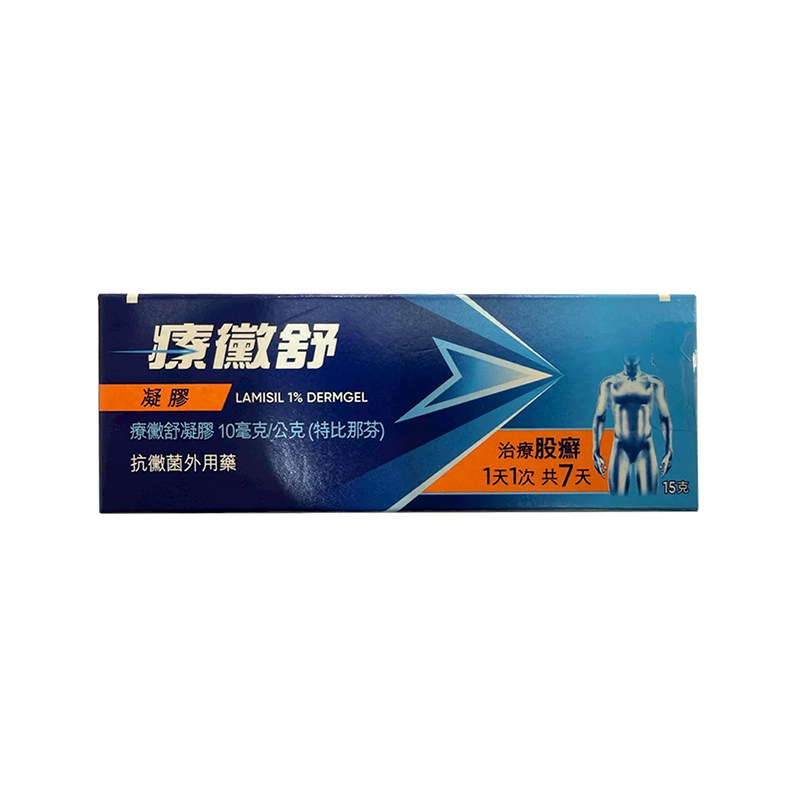 疗霉舒凝胶皮肤表浅性霉菌感染香港脚体癣股癣汗斑等YP