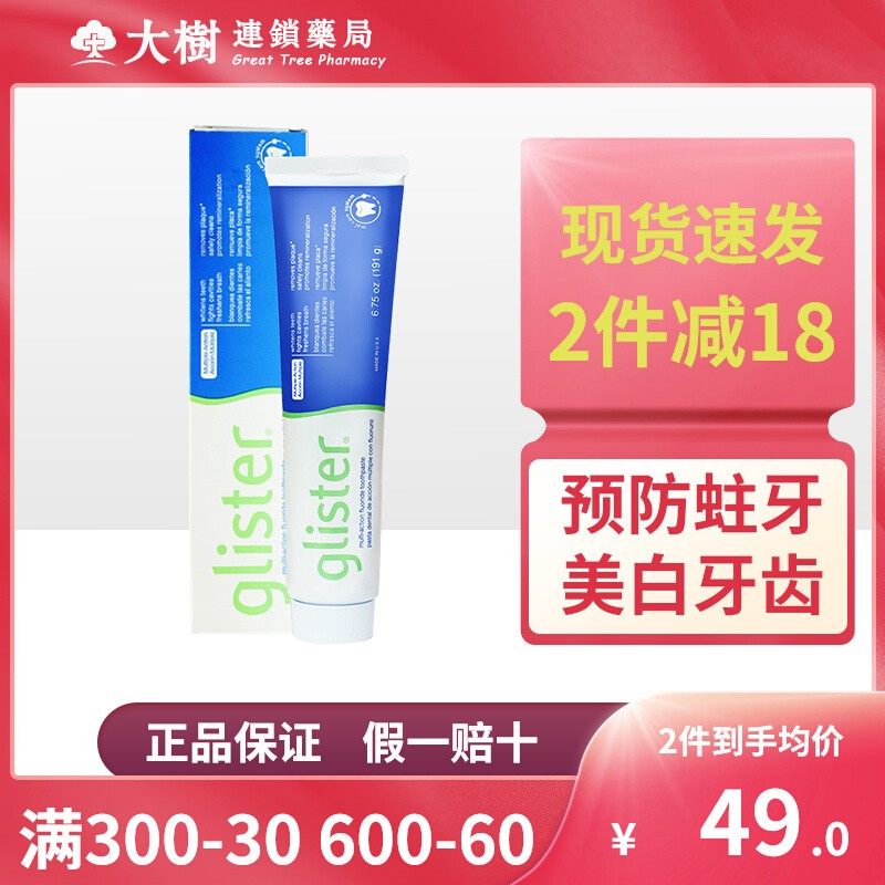 安利美国牙膏进口正品丽齿健美版亮白固齿防蛀多效去口臭白牙R