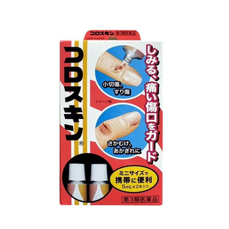 【促销】日本进口东京甲子社创护宁液体创可贴伤口防水速干止血R