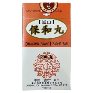 港版佛慈官旗岷山保和丸食积停滞不欲饮食浓缩丸非同仁堂张仲景R