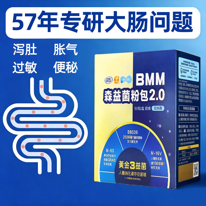 日本森永bb536便秘专用益生菌过敏大人调理肠胃脾胃虚弱专利菌TW