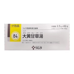 日本津村汉方大黄甘草汤中成药便秘润肠通便排毒素清肠排便减肥R