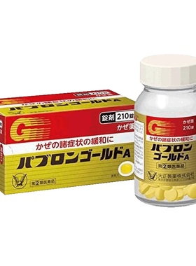日本大正制药感冒药成人儿童进口退烧颗粒冲剂210止咳化痰R