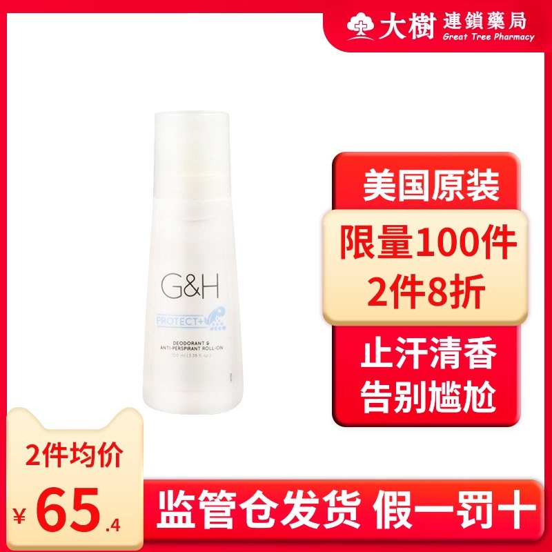 美国安利止汗露滚珠腋下男女士香体持久走珠止汗露正品旗舰店R