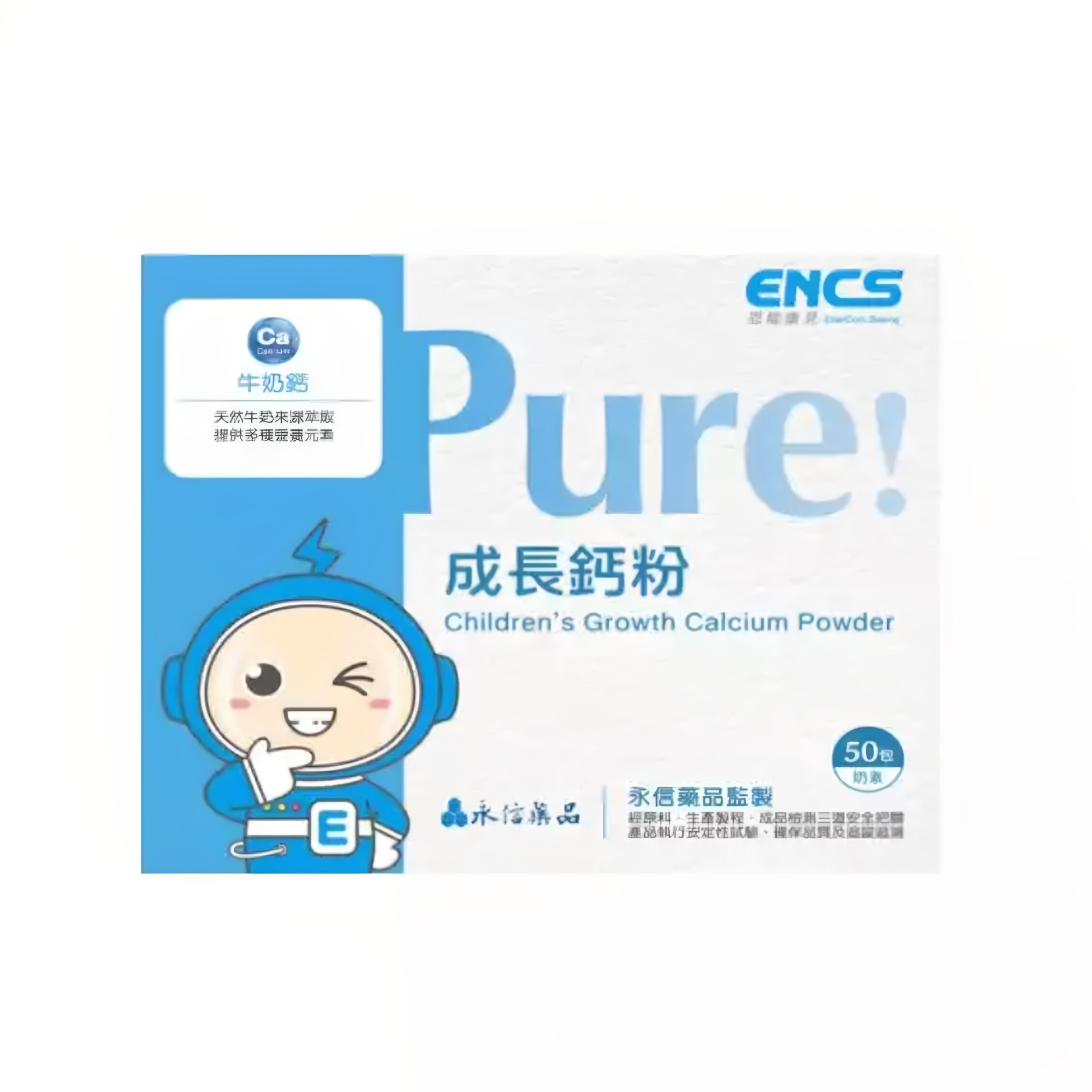 恩能康見PURE成长钙粉牛奶味补钙成长期营养补充加强幼儿TW