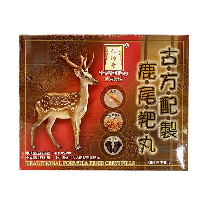 香港仁济堂鹿尾巴丸补肾阴亏损四肢无力腰膝酸软头晕目眩补血R