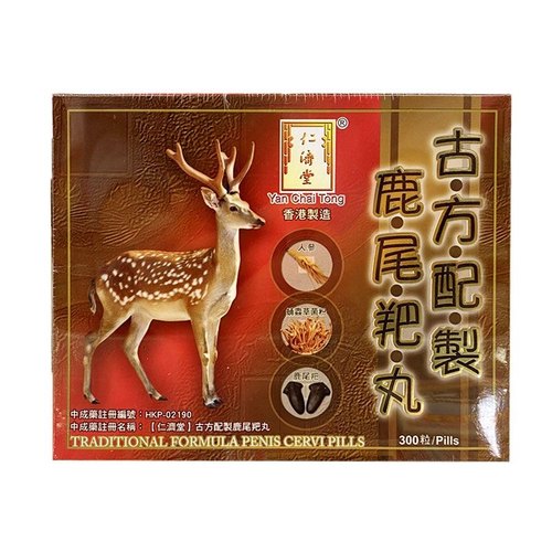 香港仁济堂鹿尾巴丸补肾阴亏损四肢无力腰膝酸软头晕目眩补血R