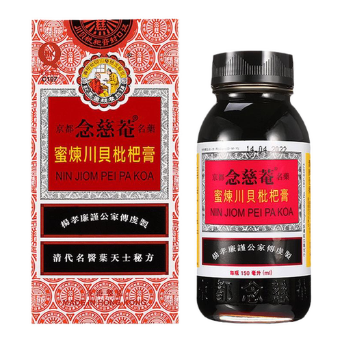 香港原装京都念慈庵蜜炼川贝枇杷膏150ml止咳糖浆感冒药咳嗽化痰R