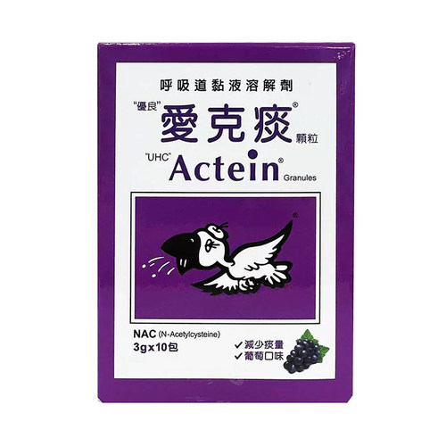 爱克痰颗粒3g*10包/盒   减少痰量 减少呼吸道粘膜分泌物黏稠性YP