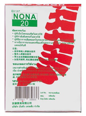 【6盒装】泰国痛风药精装胶囊进口止疼药nona20风湿关节疼R