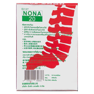 【6盒装】泰国痛风药精装胶囊进口止疼药nona20风湿关节疼R