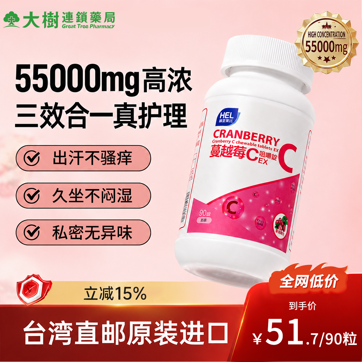 进口高含量蔓越莓片女性益生菌调理妇科炎维生素c私密护理健康TW