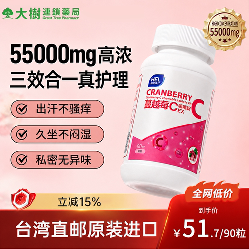 进口高含量蔓越莓片女性益生菌调理妇科炎乳酸杆菌私密护理健康TW