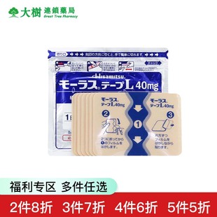久光贴日本久九光膏贴进口久光制药膏药贴R 下拉福利专区↓