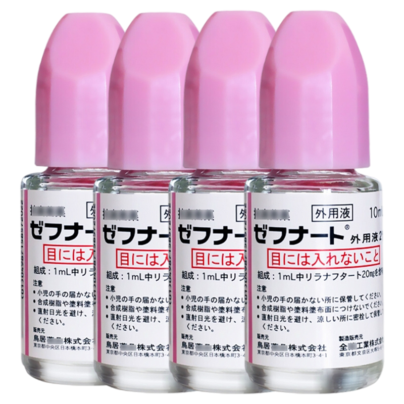 日本进口脚气水10ml小林制药特效脚气真菌水祛灰指甲止痒R