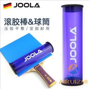 JOOLA优拉尤拉滚胶棒乒乓球拍底板胶皮粘胶棒胶皮滚筒乒乓球盒