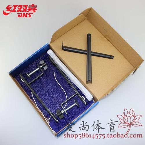 红双喜通用乒乓球网架含网乒乓球台网P305拦网兵乓球桌网架子球网