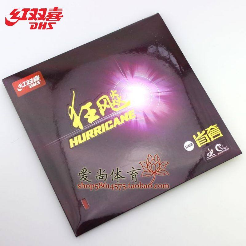 【爱尚】红双喜乒乓球胶皮狂飙3蓝海绵省狂3省套粘性球拍反胶套胶