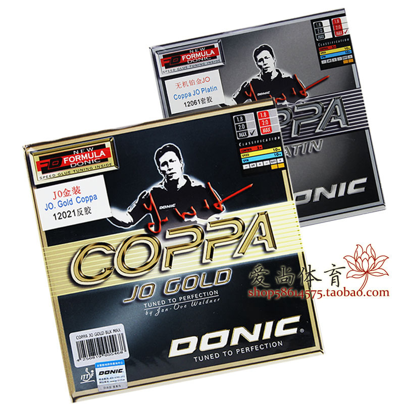 多尼克jo铂金白金乒乓球反胶套胶