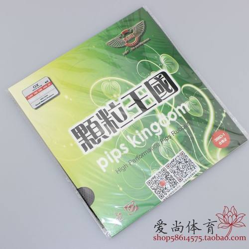 大维长胶正胶生胶乒乓球拍胶皮