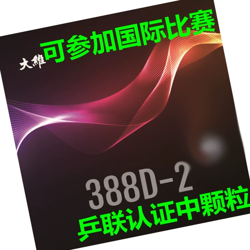 Dawi 388d-2 Long Glue Single Clea