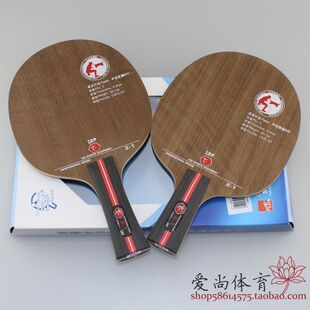【爱尚】友谊729 Z-1 Z1弧快型乒乓球拍底板球板直横正品