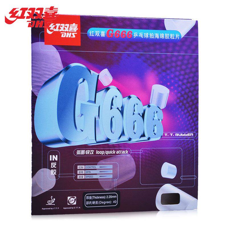 红双喜乒乓球胶皮666套胶