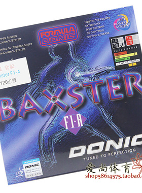 【爱尚】DONIC多尼克F1-a 10120魔鬼正胶王乒乓球内能颗粒皮套胶