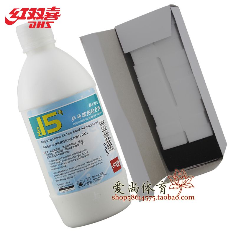 【爱尚】红双喜15号水溶性粘合剂乒乓球拍套胶无机胶水500ml正品